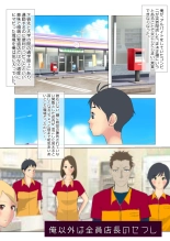 Ore Igai wa Zenin Tenchou no SeFri page 2
