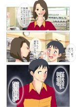 Ore Igai wa Zenin Tenchou no SeFri page 11