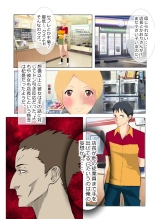 Ore Igai wa Zenin Tenchou no SeFri page 27