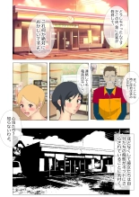 Ore Igai wa Zenin Tenchou no SeFri page 50