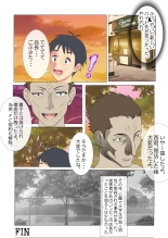 Ore Igai wa Zenin Tenchou no SeFri page 51