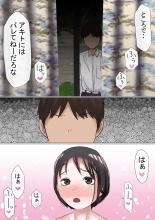 Ore no Hatsukoi Osananajimi ga, Otoko Tomodachi no SeFri datta Ken NTR Fuumi : page 84