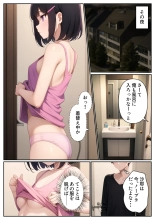 Ore no imoto ga issho ni ofuro ni hairou to sasotte kita kudan : page 4