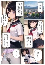 Ore no imoto ga issho ni ofuro ni hairou to sasotte kita kudan : page 39