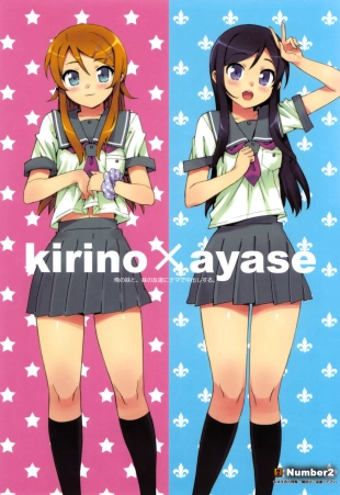 hentai ore no imouto ga konna ni kawaii wake ga nai