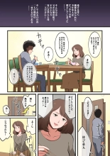 Ore no Kaa-san ga Erosugite...! : page 7