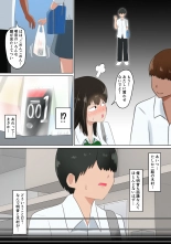 Ore no Kanojo  ga Dokyuusei ni Condom o Kawasareteita Hanashi : page 9