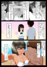 Ore no Kanojo  ga Dokyuusei ni Condom o Kawasareteita Hanashi : page 46