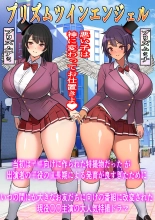 Ore no Kintama Igai de Kodane ga Tsukurenakunatta Sekai de no Tanetsuke Harem Seikatsu : page 95