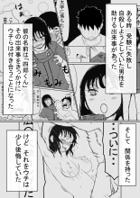 Ore no Kyonyuu Kanojo ga, Yarichin to Ofuro ni Hairu Koto ni NTR 2 : page 4