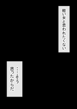Ore no Kyonyuu Kanojo ga, Yarichin to Ofuro ni Hairu Koto ni NTR 2 : page 5