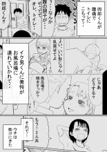 Ore no Kyonyuu Kanojo ga, Yarichin to Ofuro ni Hairu Koto ni NTR 2 : page 11