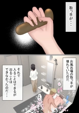 Ore no Kyonyuu Kanojo ga, Yarichin to Ofuro ni Hairu Koto ni NTR 2 : page 12