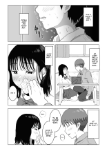 Mon Frère et notre Amie d'enfance sont très proches ces derniers temps : page 51