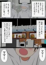 Ore no Okaa-san ga, Part Kyuukeichuu  Yarichin ni  NTR : page 5