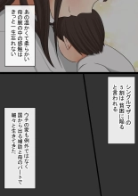 Ore no Okaa-san ga, Part Kyuukeichuu  Yarichin ni  NTR : page 6