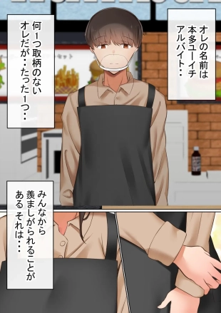 hentai Ore no Okaa-san ga, Part Kyuukeichuu  Yarichin ni  NTR
