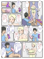 Ore no Onaho wa Okaa-san : page 6
