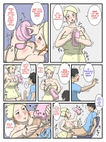 Ore no Onaho wa Okaa-san : page 7
