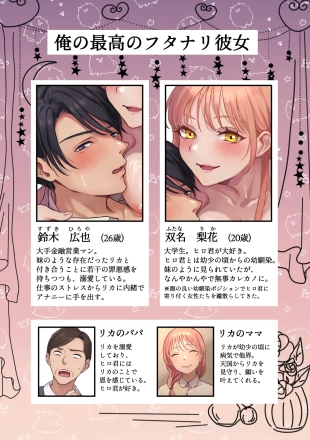 hentai Ore no Saikou no Futanari Kanojou -Gotensei Futanari Toshishita Kanojo no Oshioki Anarusekkusu Hen-