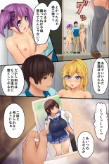 Ore no Taisetsu na Kanojo. Ubu na  Kanojo ga Yarichin no  Harem no Ichiin ni Natte Boku o Misuteru made : page 25