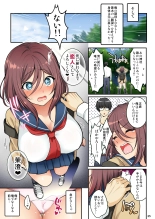 Ore o Onna ni Shita Yuujin ni Nyotaika ♂♀ Shita Karada o Sukikatte sareru : page 39