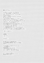 Ore to Tamamo to Shiawase Yojouhan page 21