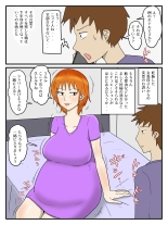 Ore Wa Dairi Shussan De Gibo To Honmei Ecchi Shiteiru 2 Ninpu Hen : page 6