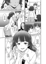 Ore wa Yome ni Sakaraenai... Seiheki o Nigirareteiru | Je ne peux rien refuser à ma Femme... Elle me tient par les couilles ! page 6
