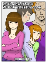 Ore wa Yome no Hahaoya to Kazoku Kounin no Dairi Shussan Haramase Sex Shiteiru : page 1