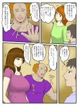 Ore wa Yome no Hahaoya to Kazoku Kounin no Dairi Shussan Haramase Sex Shiteiru : page 3