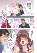 「Orenchi Ni Kanojo Mo Tsurete Koi Yo」DQN Senpai No Yari Heya Ni Sasowa Reta Jinsei Saiaku No Hi 3 : page 11