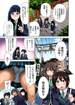 Oretoku Shuugakuryokou ~Otoko wa Jyosou shita Ore dake!! Ch. 1-15 : page 70