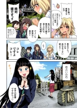 Oretoku Shuugakuryokou ~Otoko wa Jyosou shita Ore dake!! Ch. 1-15 : page 71