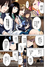 Oretoku Shuugakuryokou ~Otoko wa Jyosou shita Ore dake!! Ch. 1-15 : page 106