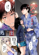 Oretoku Shuugakuryokou ~Otoko wa Jyosou shita Ore dake!! Ch. 1-15 : page 156