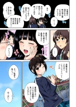 Oretoku Shuugakuryokou ~Otoko wa Jyosou shita Ore dake!! Ch. 1-15 : page 203