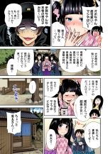 Oretoku Shuugakuryokou ~Otoko wa Jyosou shita Ore dake!! Ch. 1-15 : page 207