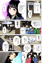 Oretoku Shuugakuryokou ~Otoko wa Jyosou shita Ore dake!! Ch. 1-15 : page 223