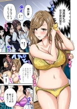 Oretoku Shuugakuryokou ~Otoko wa Jyosou shita Ore dake!! Ch. 1-15 : page 290