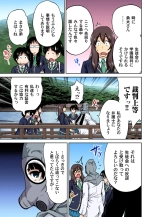 Oretoku Shuugakuryokou ~Otoko wa Jyosou shita Ore dake!! Ch. 1-19 : page 273