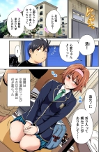 Oretoku Shuugakuryokou ~Otoko wa Jyosou shita Ore dake!! Chracter Episode 01-02 : page 30