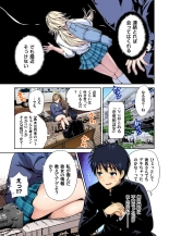 Oretoku Shuugakuryokou ~Otoko wa Jyosou shita Ore dake!! Chracter Episode 01-05 : page 80