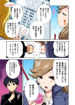 Oretoku Shuugakuryokou ~Otoko wa Jyosou shita Ore dake!! Chracter Episode 01-05 : page 82