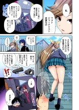 Oretoku Shuugakuryokou ~Otoko wa Jyosou shita Ore dake!! Chracter Episode 01-05 : page 84