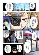 Oretoku Shuugakuryokou ~Otoko wa Jyosou shita Ore dake!! Chracter Episode 01-05 : page 85