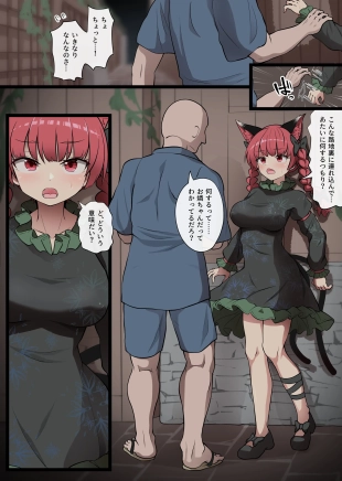 hentai touhou project