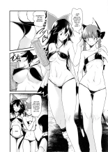 Orin To Okuu no Seikan Oil Massage Taikenki | Une histoire sur l'expérience de massage sensuel à l'huile d'Orin et Okuu page 4