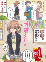 Osana Tsuma JK-chan no Shinkon Diary : page 2