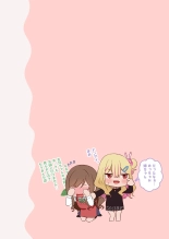 Osananajimi-chan Series Urabon - Childhood Friend Series Back Book page 7